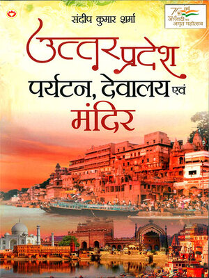 cover image of Uttar Pradesh